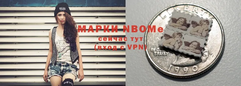 Марки N-bome 1,8мг Луга